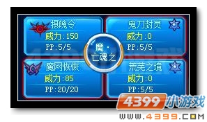 赛尔号魔灵王·斯摩亚蒂解析