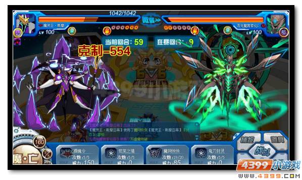 赛尔号魔灵王·斯摩亚蒂解析
