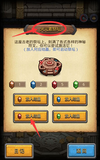 不思议迷宫火元素心脏怎么得 遗落圣坛得元素领主心脏技巧