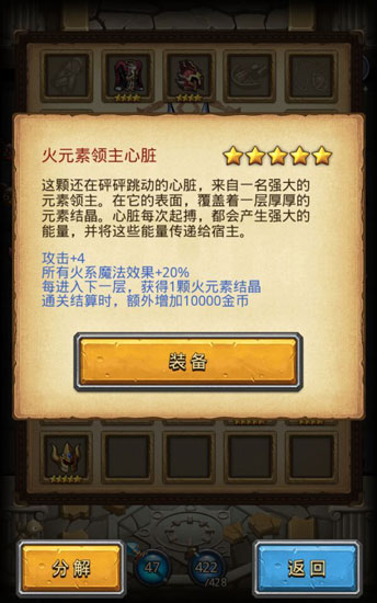 不思议迷宫火元素心脏怎么得 遗落圣坛得元素领主心脏技巧
