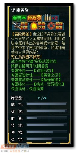 生死狙击诸神黄昏评测