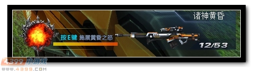 生死狙击诸神黄昏评测