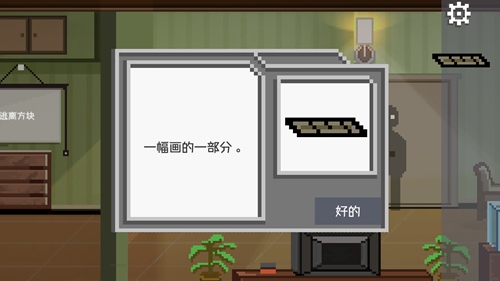 如果可以回家早一点第11关攻略 第11关怎么过