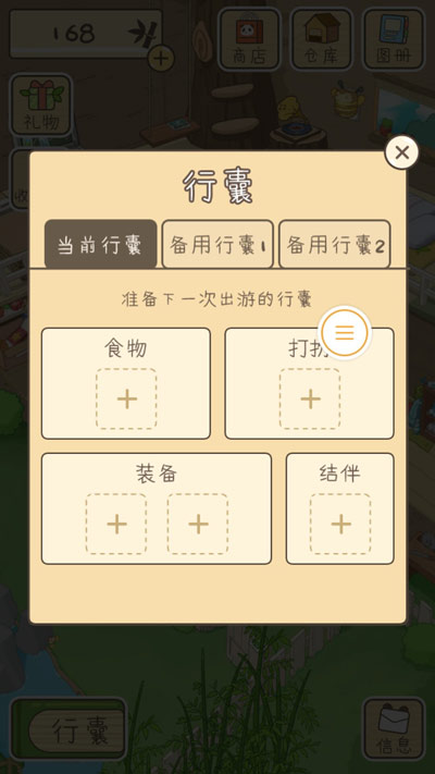 熊孩子旅行