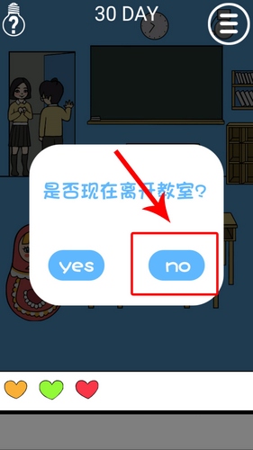 逃课大作战第30关怎么过