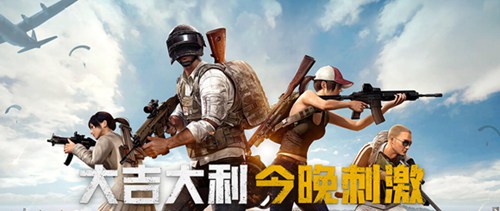 和平精英体验服招募