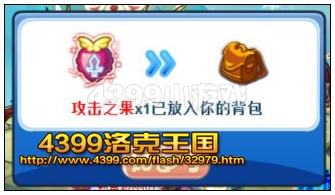 洛克王国努力值果实
