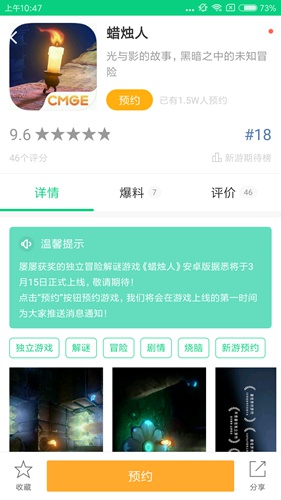 蜡烛人