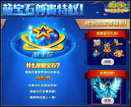 奥拉星暗光闪翼怎么得
