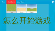 我是创造者怎么开始 SimpleBox2怎么操作