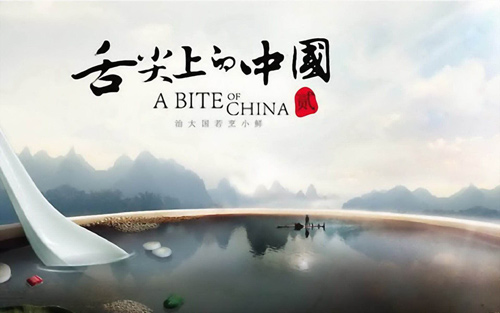 舌尖