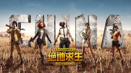 绝地求生国服