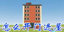 我是创造者怎么开门 SimpleBox2怎么进屋子