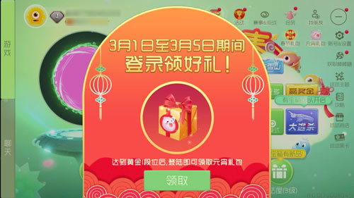 球球大作战元宵活动