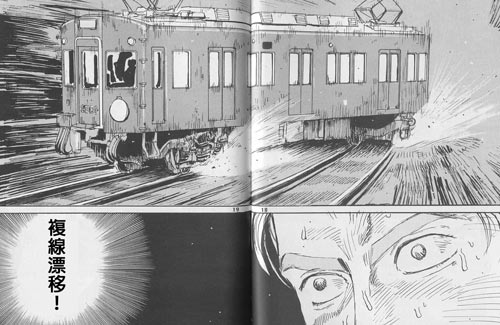 电车D