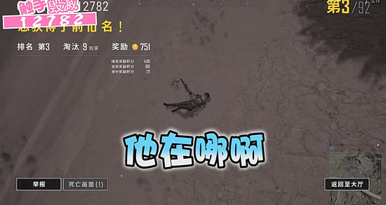 绝地求生