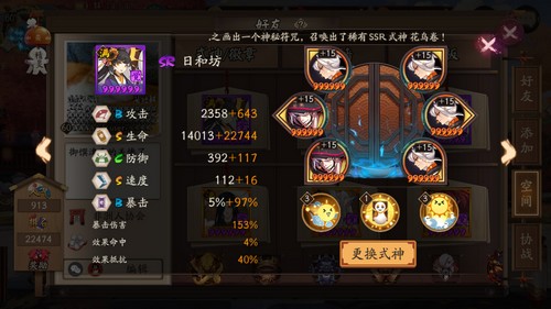 阴阳师彼岸花