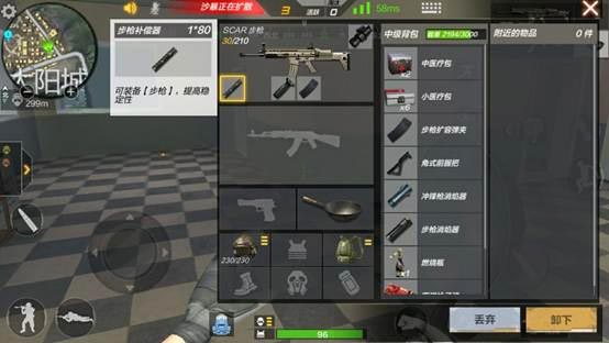 CF手游枪口选择1