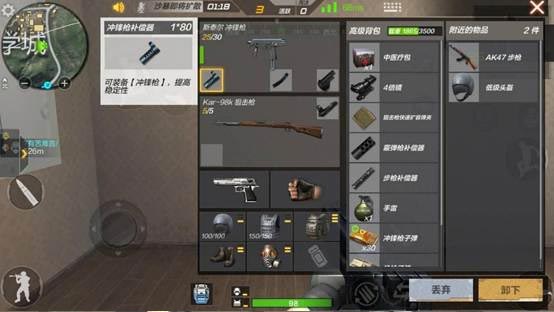 CF手游枪口选择2