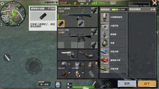 CF手游枪口选择3