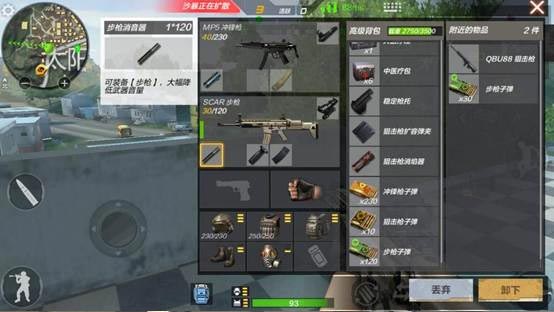 CF手游枪口选择4