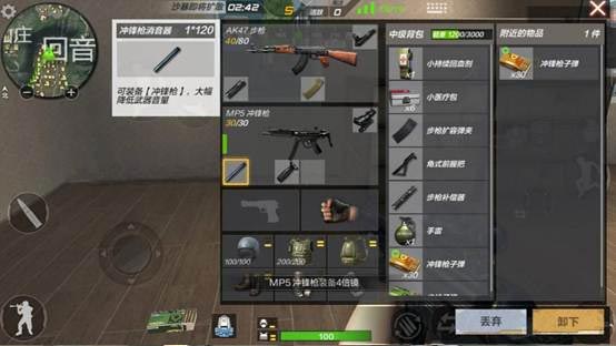 CF手游枪口选择5