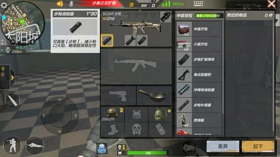 CF手游枪口选择6