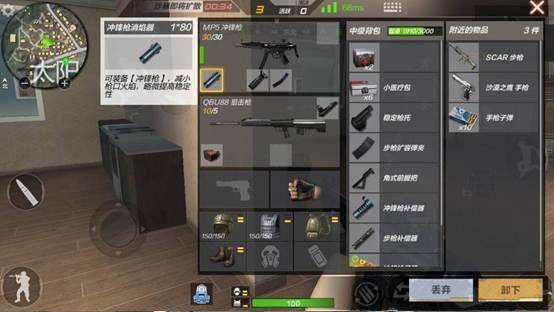 CF手游枪口选择7