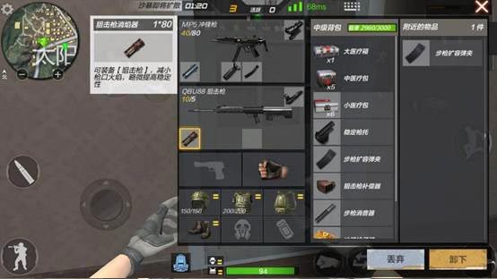 CF手游枪口选择8
