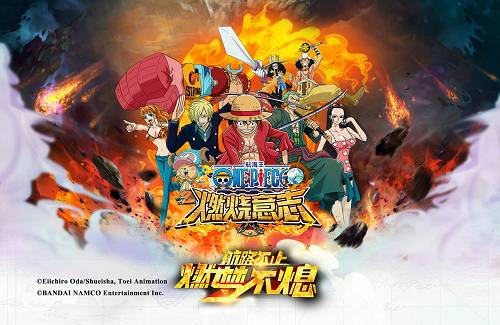 航海王：燃烧意志