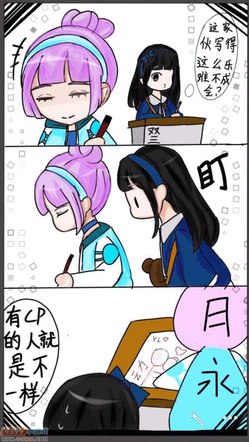 指绘漫画