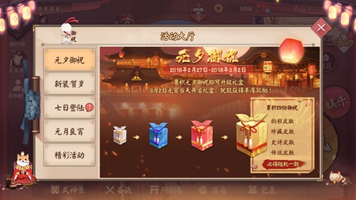 决战平安京版本更新
