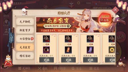 决战平安京版本更新