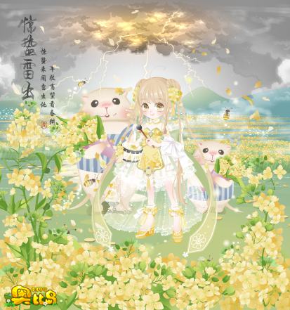 奥比岛惊蛰·雷出春耕