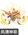 奥奇传说华山风清