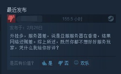 《绝地求生》Steam