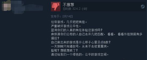 《绝地求生》Steam