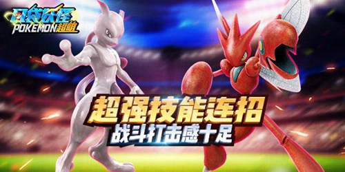 口袋动作版 《口袋超萌》今天正式首发