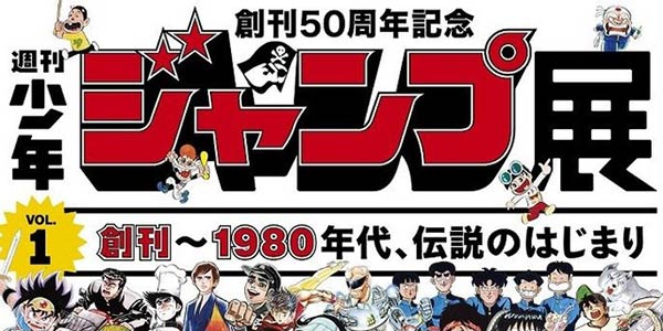 优衣库携手《JUMP》推出联动T恤 再次心疼雅木茶
