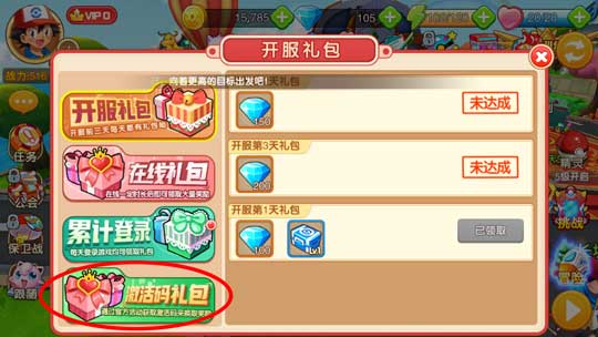口袋妖怪超萌礼包怎么兑换 礼包在哪里兑换