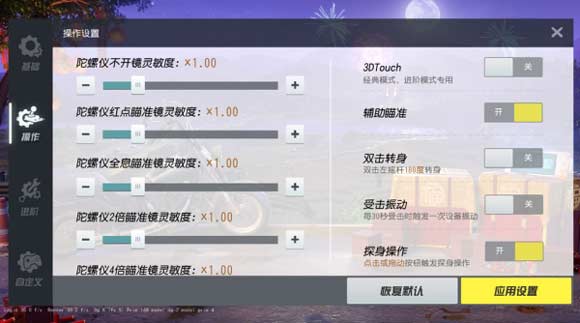 终结者2陀螺仪