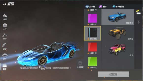 终结者2跑车涂鸦