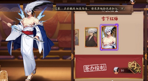 阴阳师奴良陆生皮肤