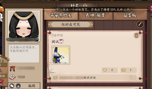 阴阳师竹筏