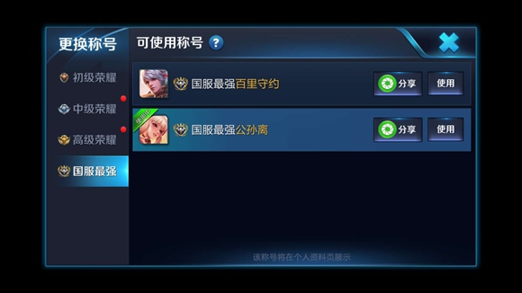王者荣耀塑梦一个号拿下双国服最强