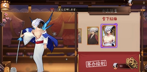 阴阳师奴良陆生皮肤