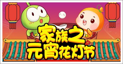 为家族成员送祝福，领取海量盒币