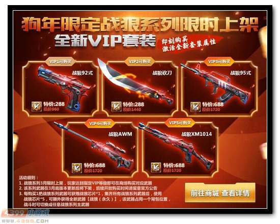 生死狙击万能碎片特惠