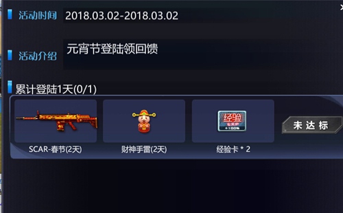 火线精英手机版