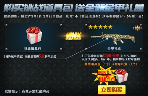 火线精英手机版